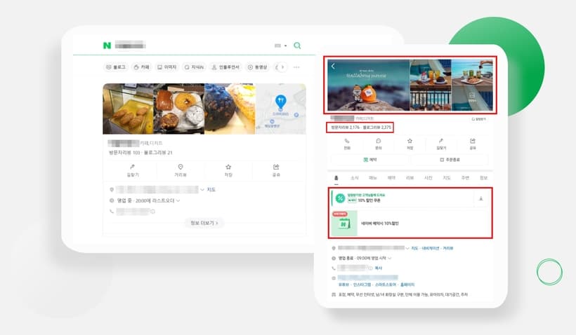 검색엔진 활성화