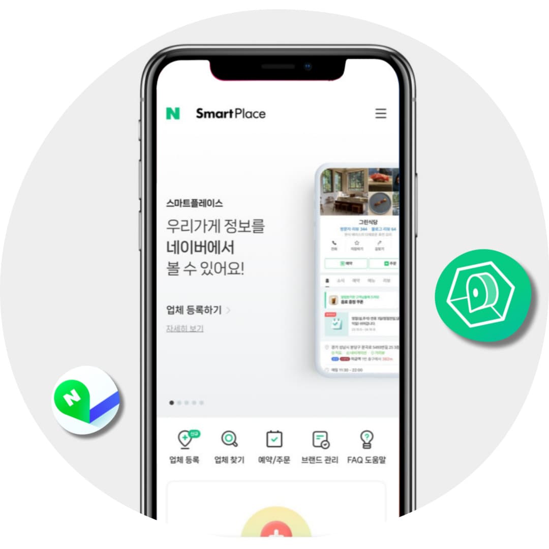 플레이스 상위노출 왜 해야 하나요?